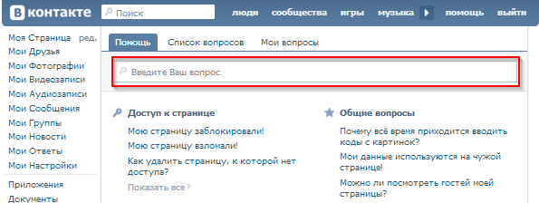 Как убрать чужую. Как заблокировать страничку в ВК. Как заблокировать страницу в ВК чужую. Как заблокировать страницу в ВК другому человеку. Как заблокировать страницу в контакте.