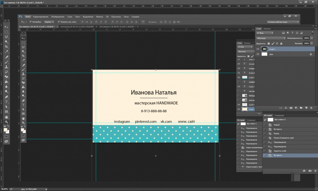 Разрешение визитки. Формат визитки в фотошопе. Разрешение визитки в фотошопе. Размер визитки для фотошопа. Макет визитки Размеры.